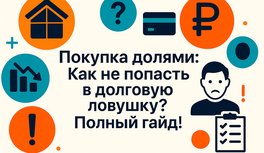 Оплата долями_mini