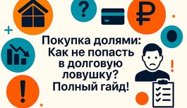 Оплата долями_mini