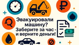 эвакуировали4